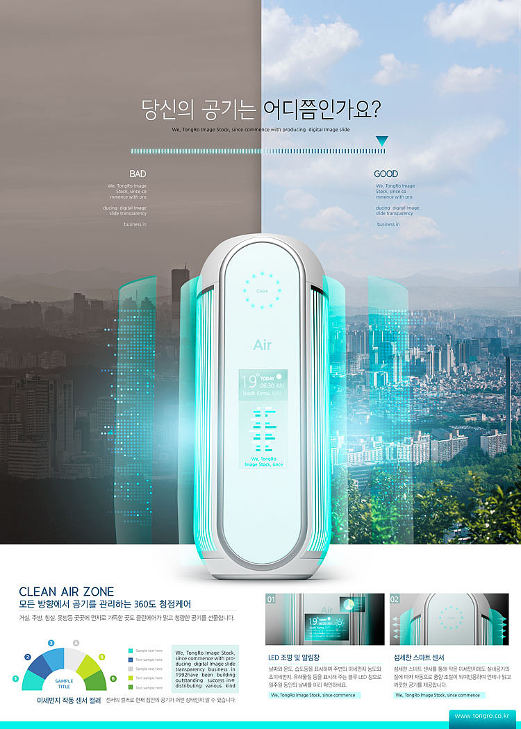 創(chuàng)意清新科技智能3C家用電器節(jié)能環(huán)保風(fēng)扇產(chǎn)品海報設(shè)計(jì)