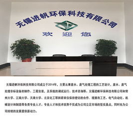 電鍍廢水治理 電鍍廢水 無錫進帆環(huán)保科技公司