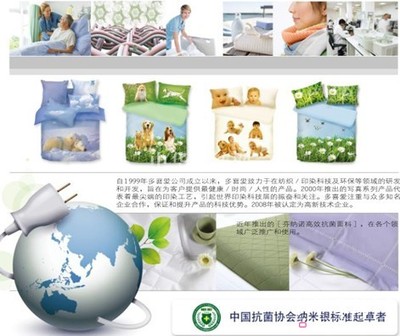 多喜愛床品成就健康睡眠 - 家紡資訊 - 中華家紡網(wǎng)