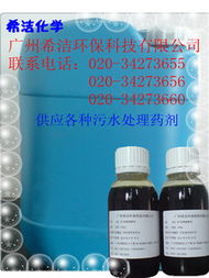 廣州希潔環?？萍计渌幚砘瘜W品產品列表