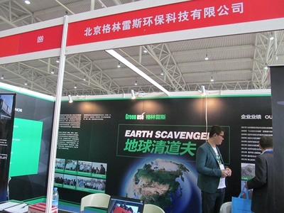 格林雷斯環保科技閃耀第十五屆北京環保設備設施展覽會，以科技力量引領綠色未來
